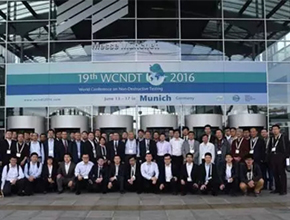 2016世界無損檢測大會（WCNDT 2016），暨第十九屆世界無損檢測大會
